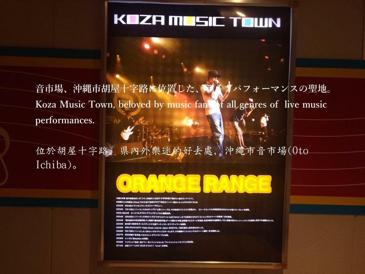 Guesthome Machiya Koza Okinawa Dış mekan fotoğraf